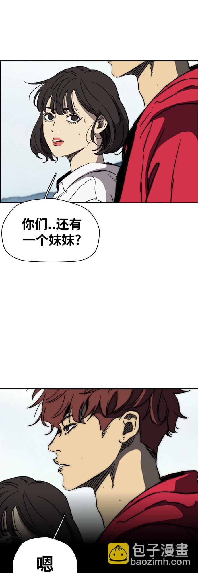 🍶冲锋衣 [第2部(下)] 第92话 第10页