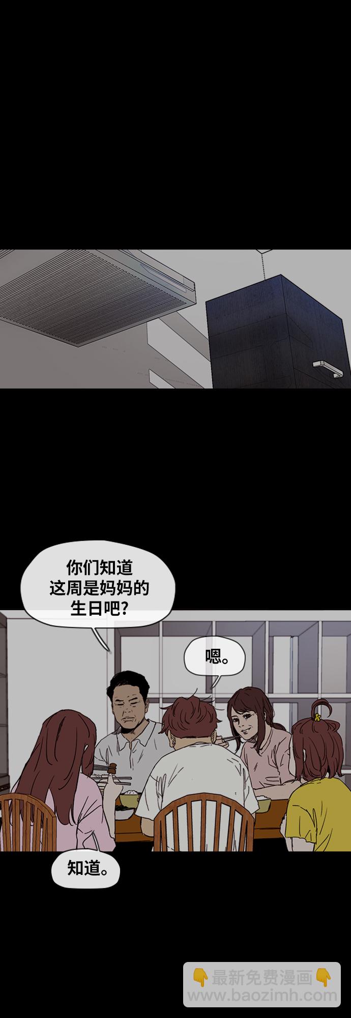 🍶冲锋衣 [第2部(下)] 第92话 第12页