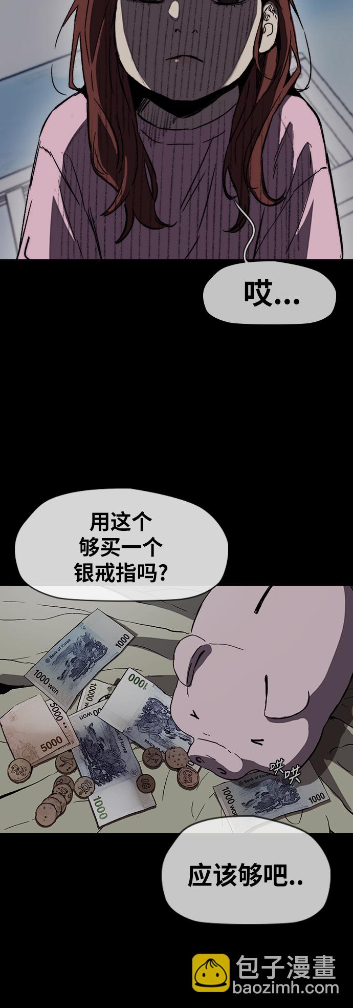 🍶冲锋衣 [第2部(下)] 第92话 第19页