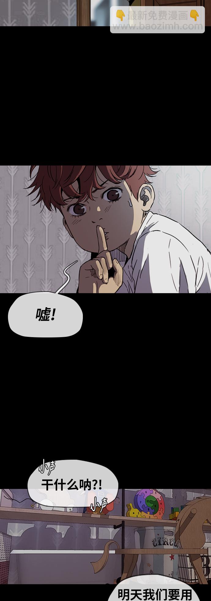 🍶冲锋衣 [第2部(下)] 第92话 第21页