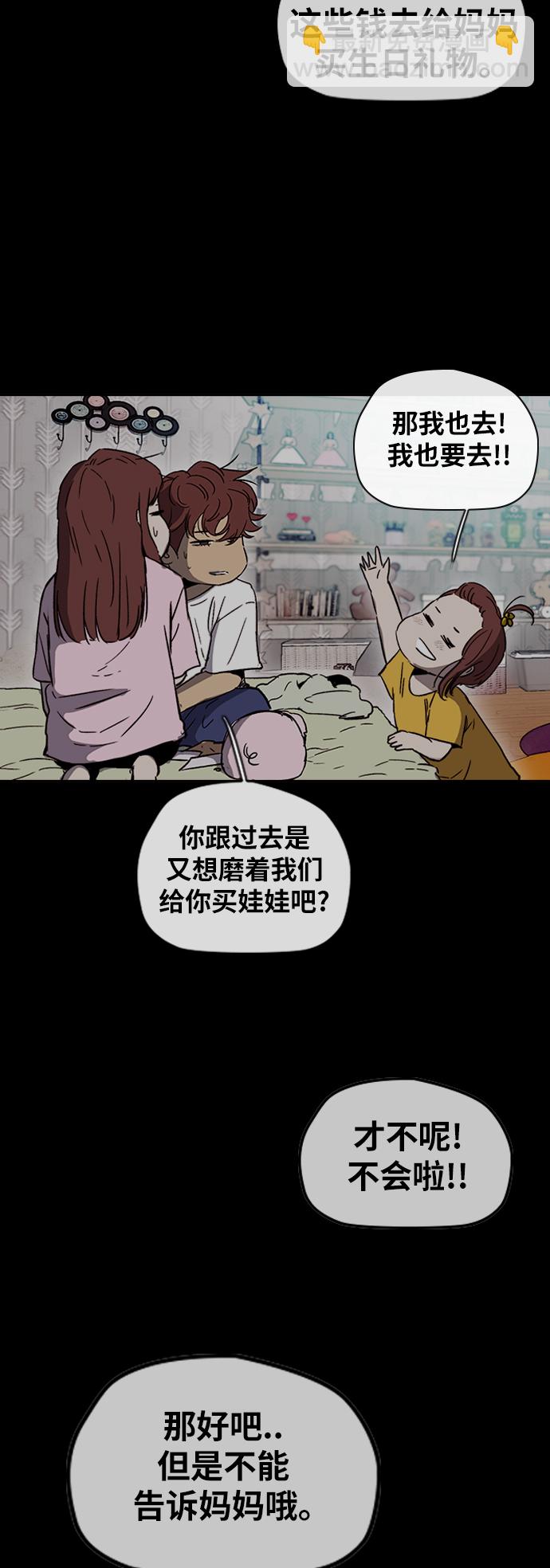 🍶冲锋衣 [第2部(下)] 第92话 第22页