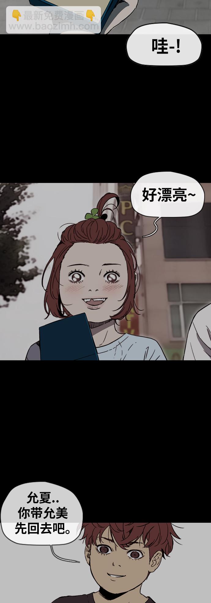 🍶冲锋衣 [第2部(下)] 第92话 第25页