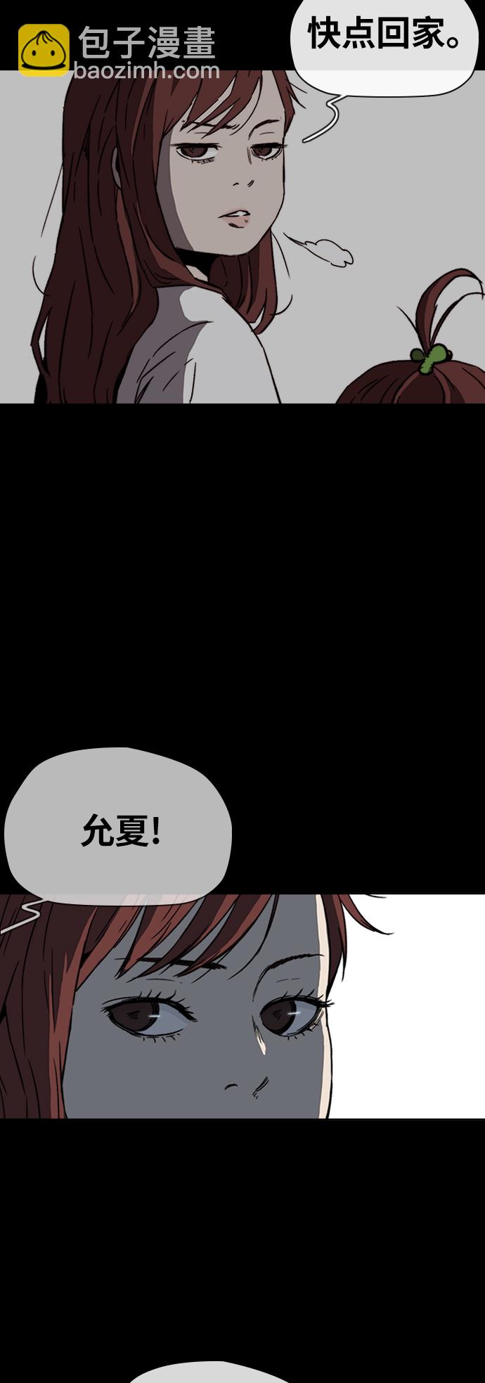 🍶冲锋衣 [第2部(下)] 第92话 第27页