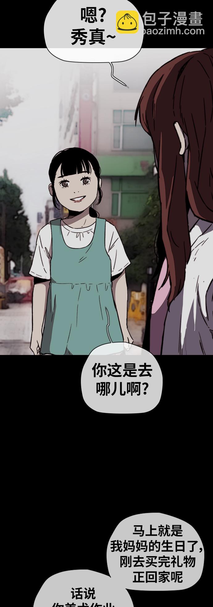 🍶冲锋衣 [第2部(下)] 第92话 第28页