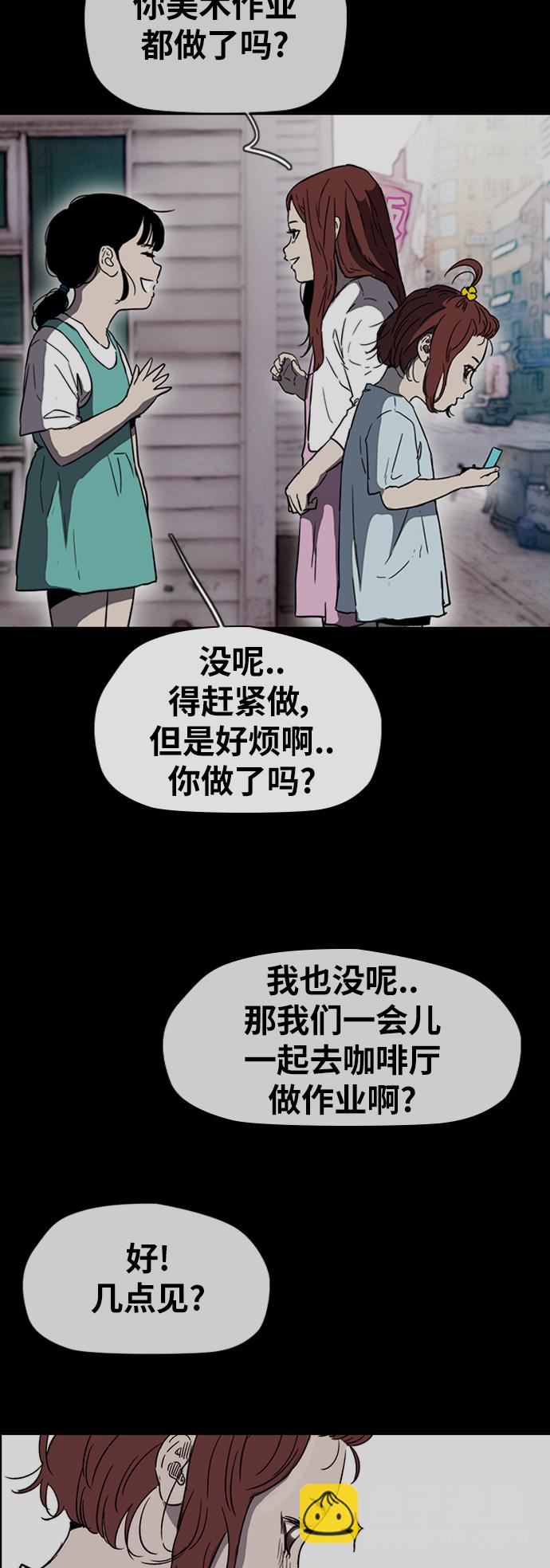 🍶冲锋衣 [第2部(下)] 第92话 第29页