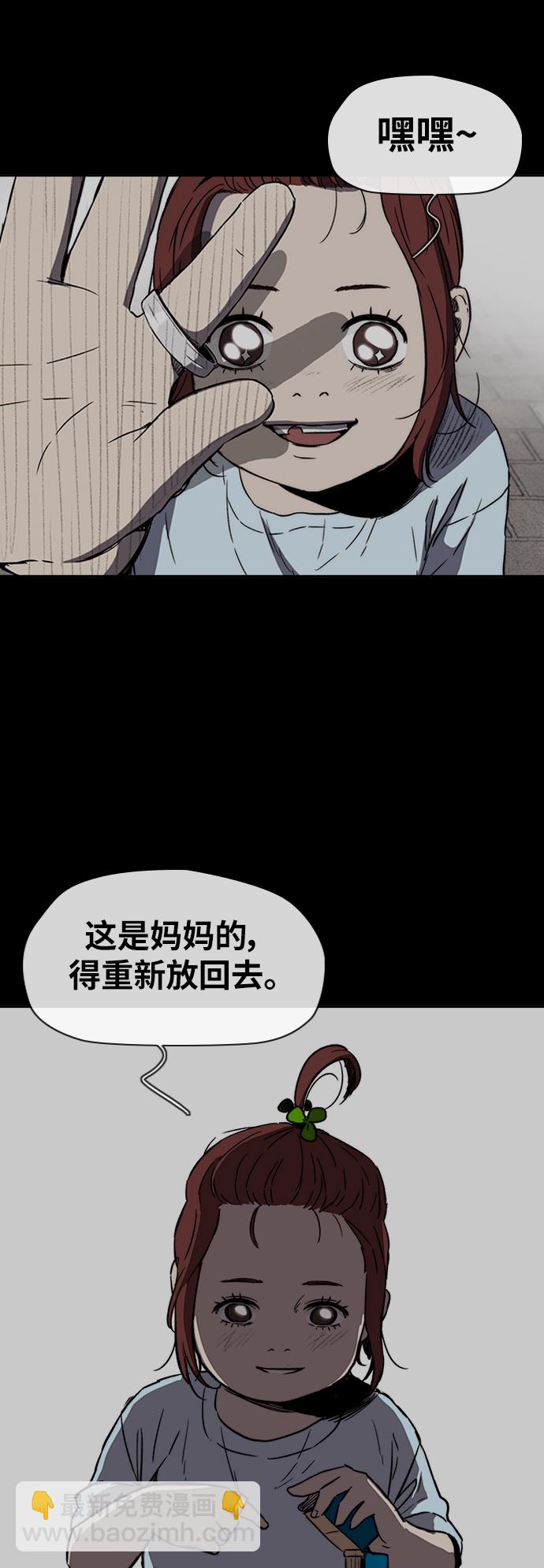 🍶冲锋衣 [第2部(下)] 第92话 第31页