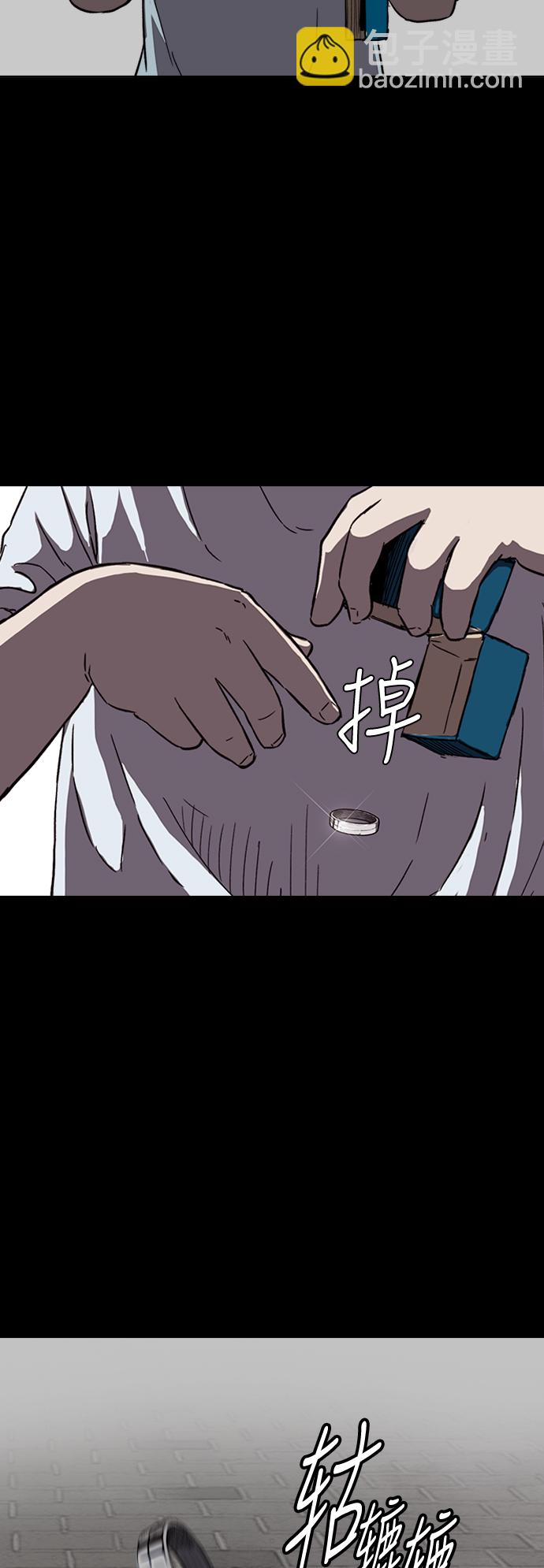 🍶冲锋衣 [第2部(下)] 第92话 第32页