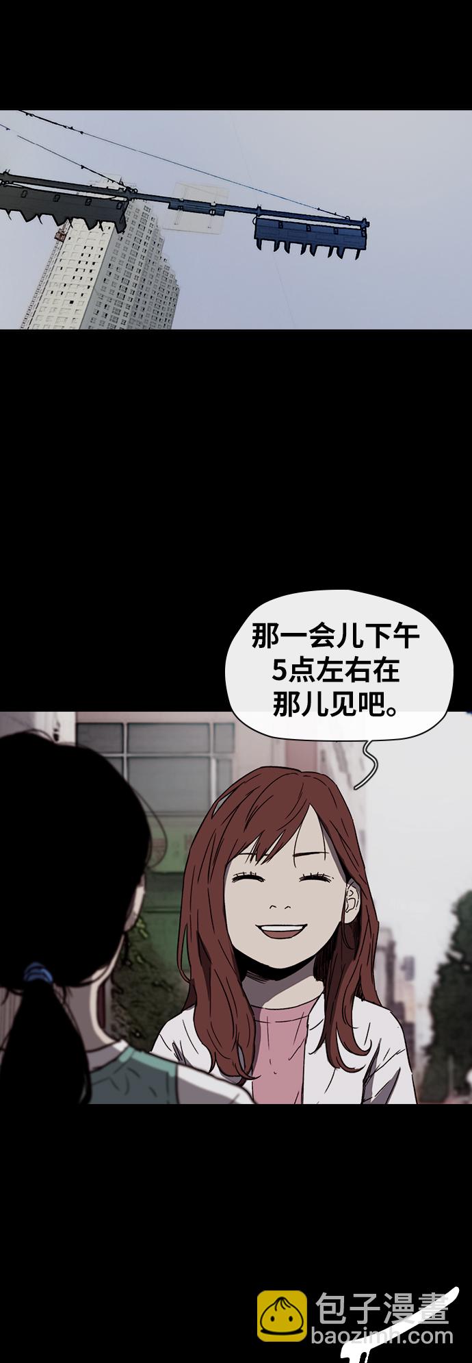 🍶冲锋衣 [第2部(下)] 第92话 第35页