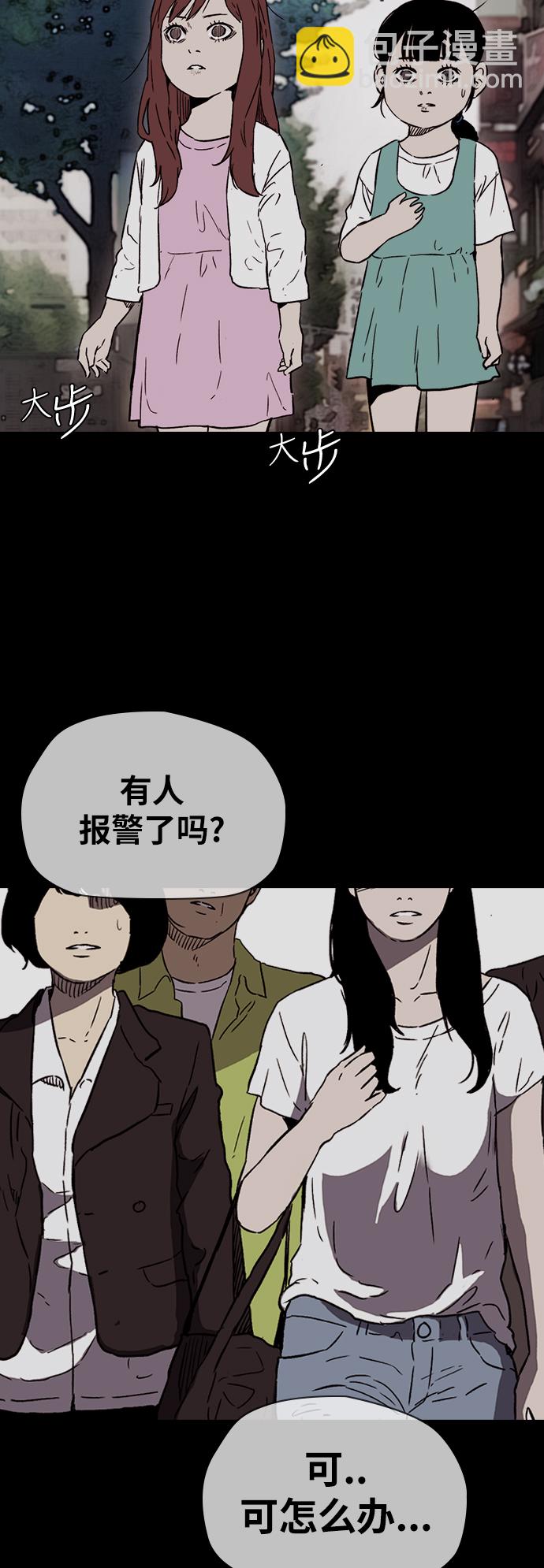 🍶冲锋衣 [第2部(下)] 第92话 第39页
