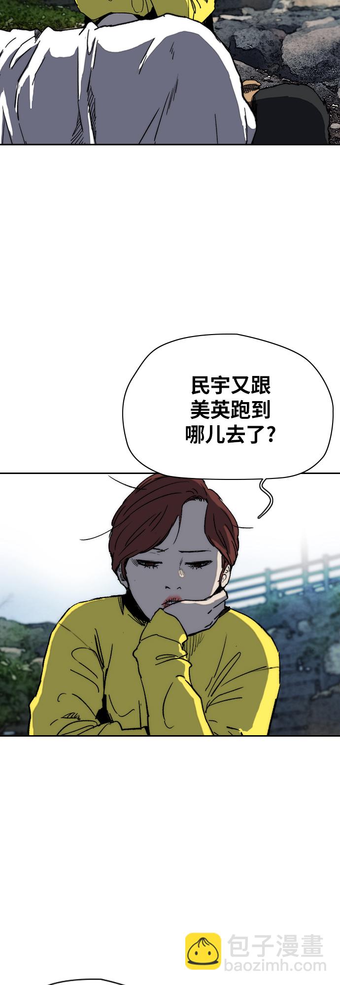🍶冲锋衣 [第2部(下)] 第92话 第4页