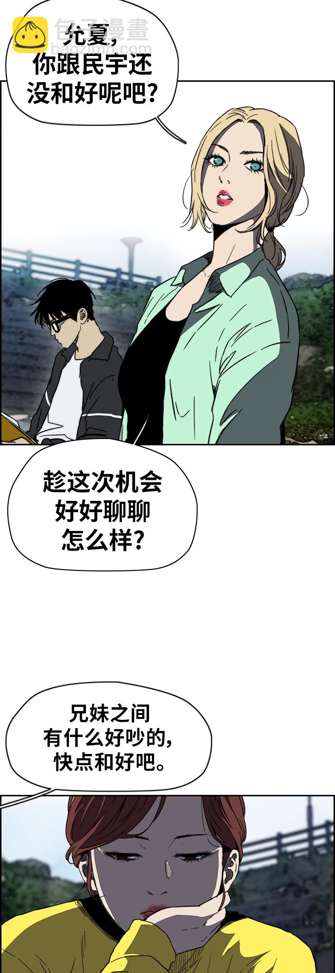 🍶冲锋衣 [第2部(下)] 第92话 第5页
