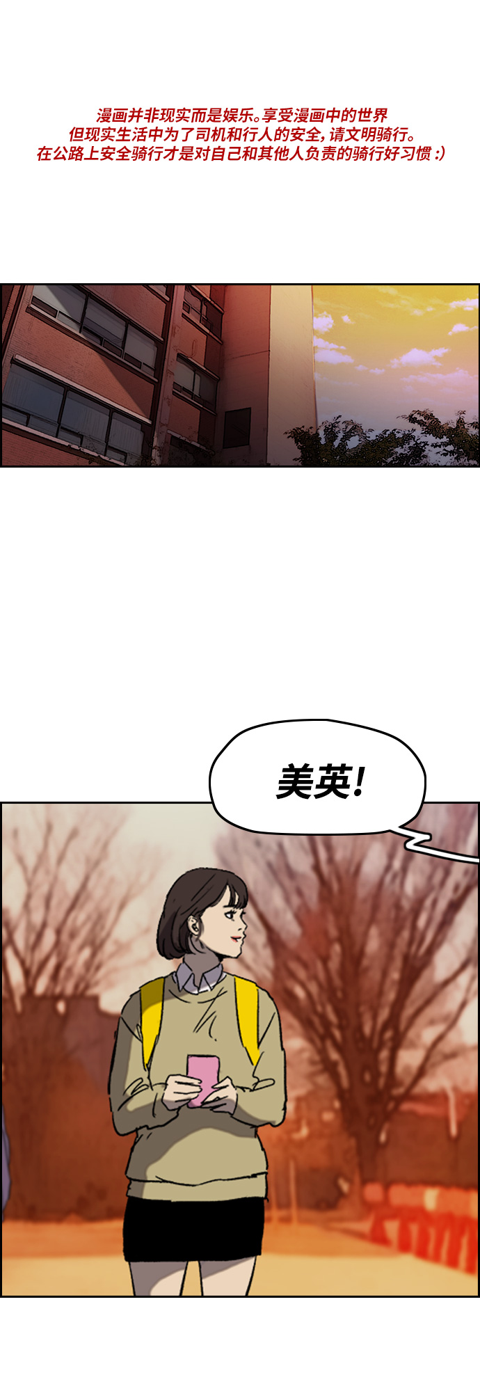 🍶冲锋衣 [第2部(下)] 第98话 第1页