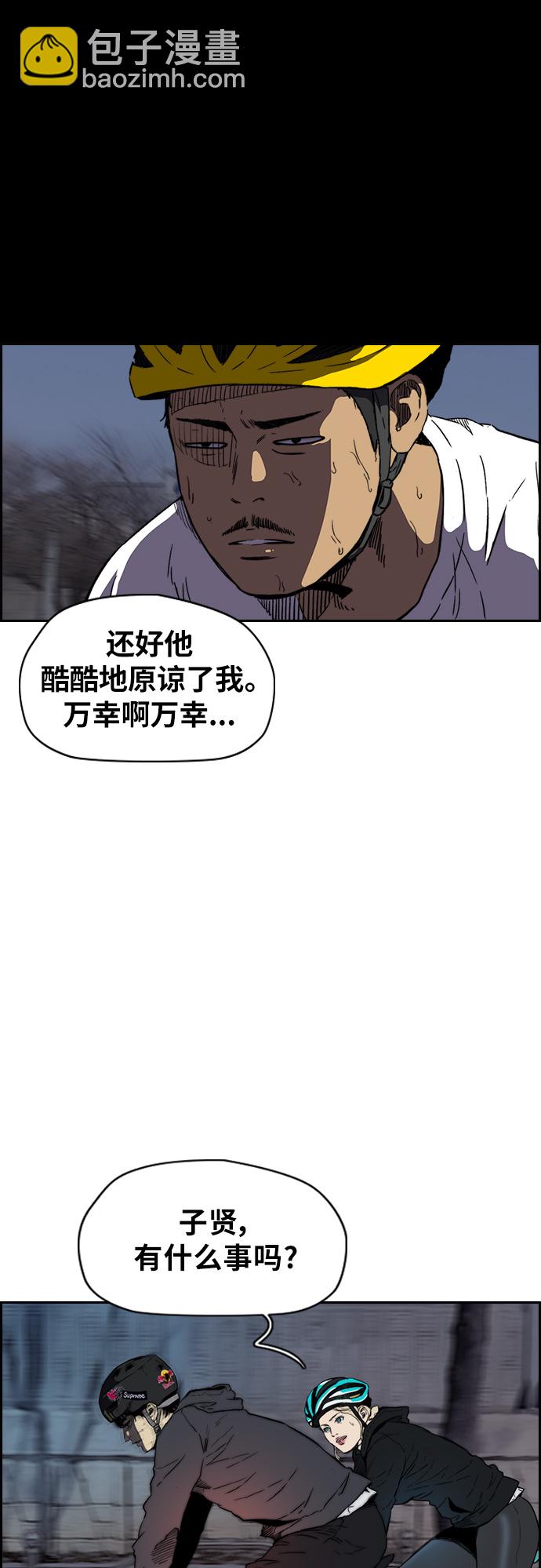 🍶冲锋衣 [第2部(下)] 第98话 第13页
