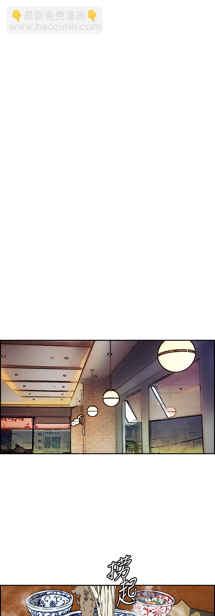 🍶冲锋衣 [第2部(下)] 第98话 第18页