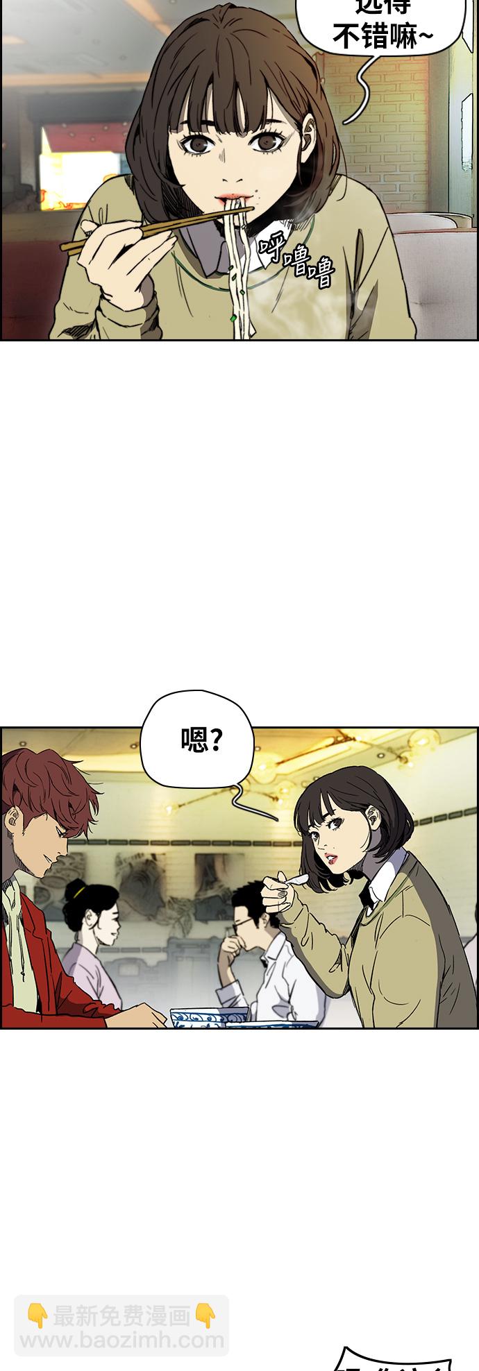 🍶冲锋衣 [第2部(下)] 第98话 第20页