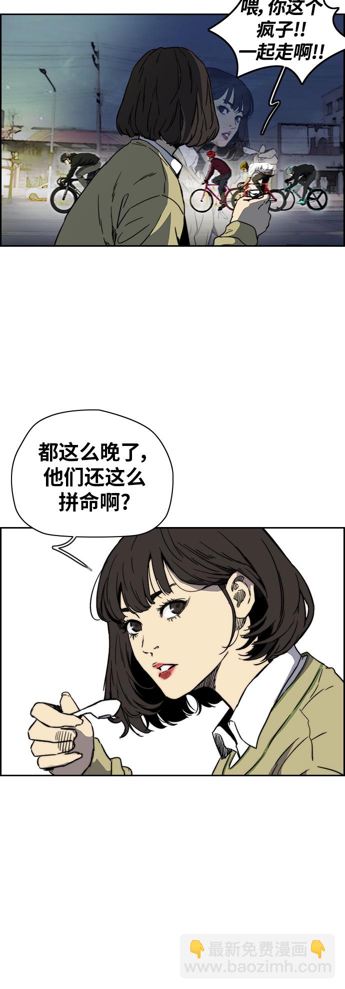 🍶冲锋衣 [第2部(下)] 第98话 第21页