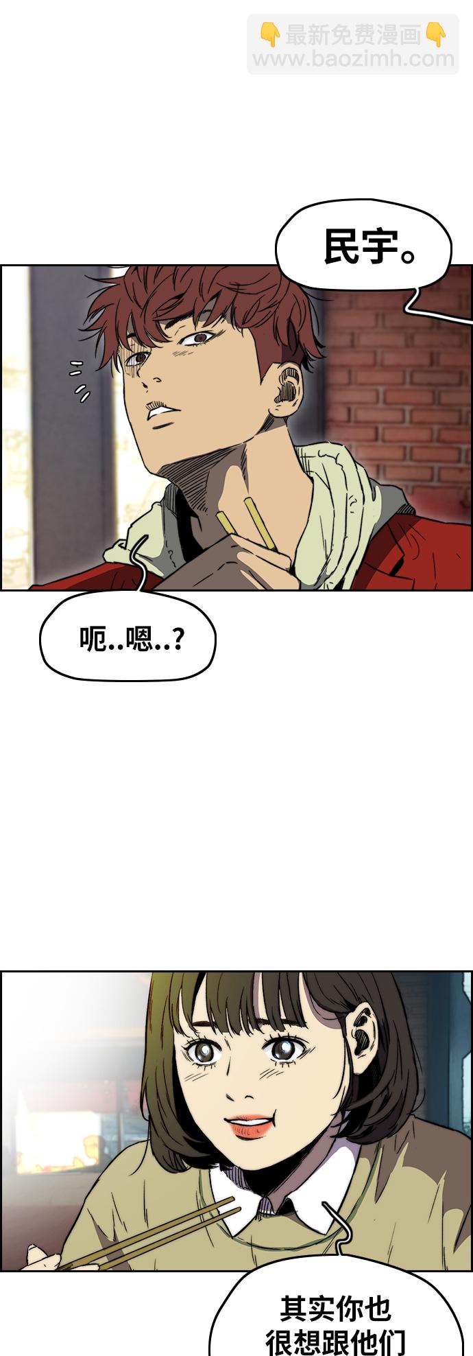 🍶冲锋衣 [第2部(下)] 第98话 第24页