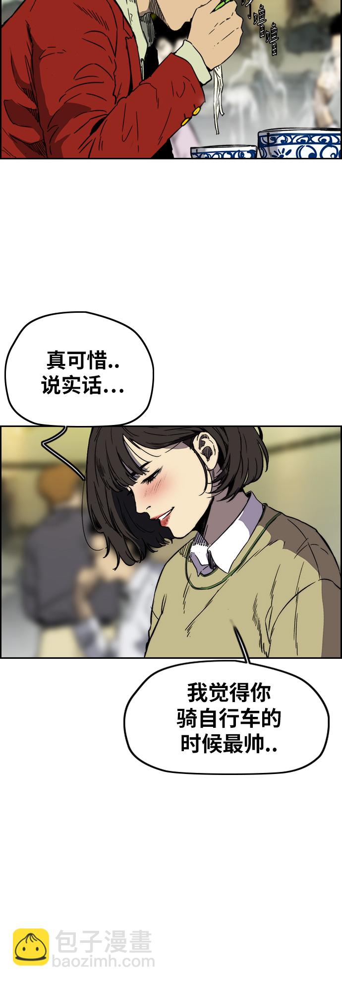 🍶冲锋衣 [第2部(下)] 第98话 第26页