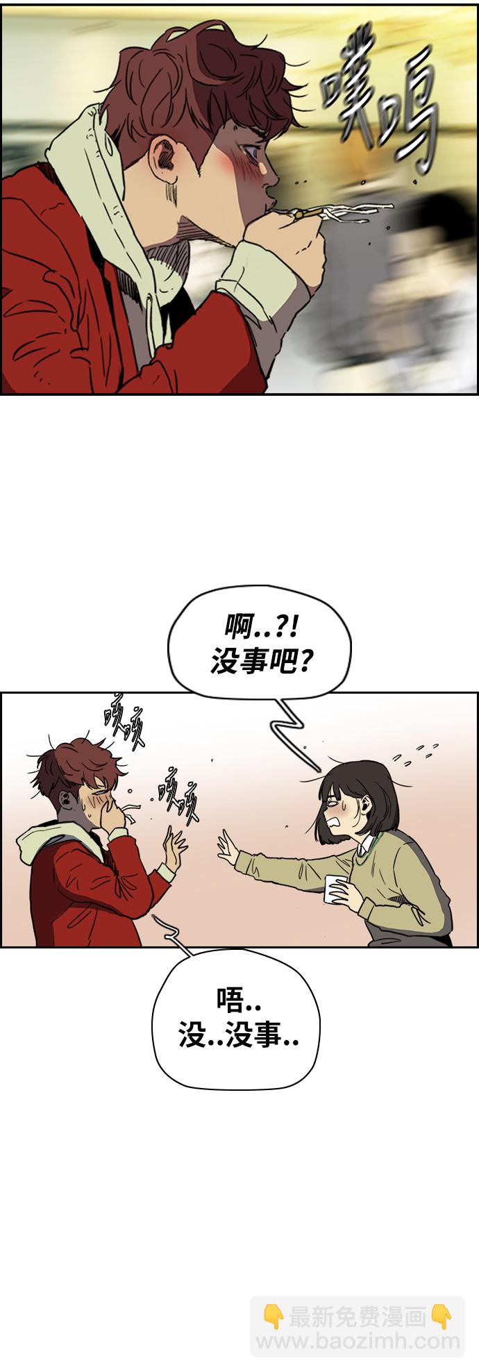 🍶冲锋衣 [第2部(下)] 第98话 第27页
