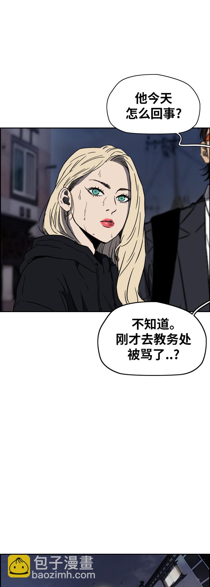 🍶冲锋衣 [第2部(下)] 第98话 第31页
