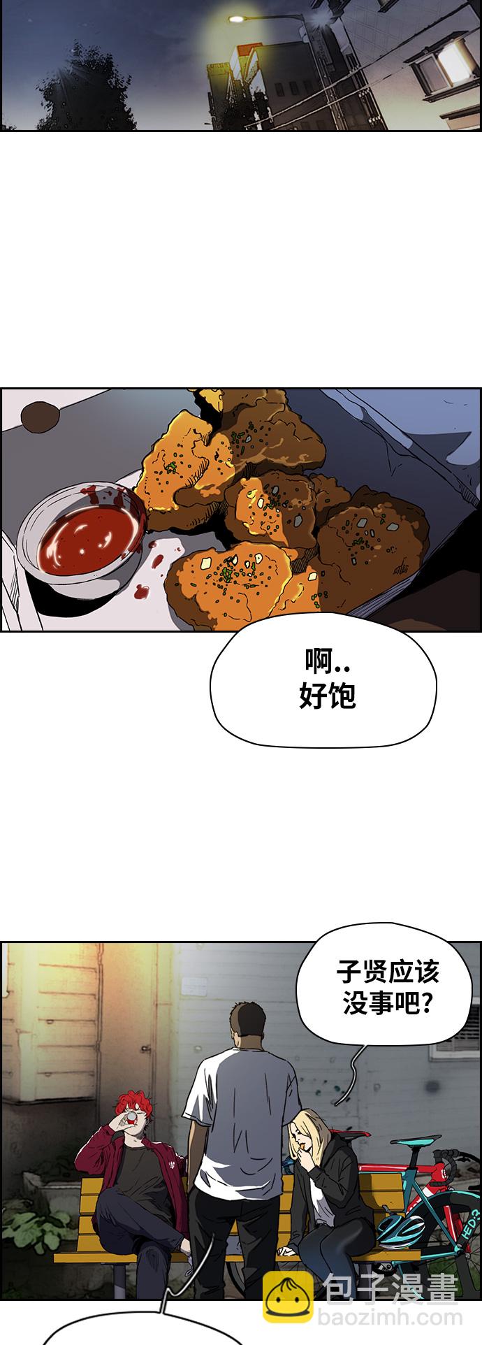 🍶冲锋衣 [第2部(下)] 第98话 第32页