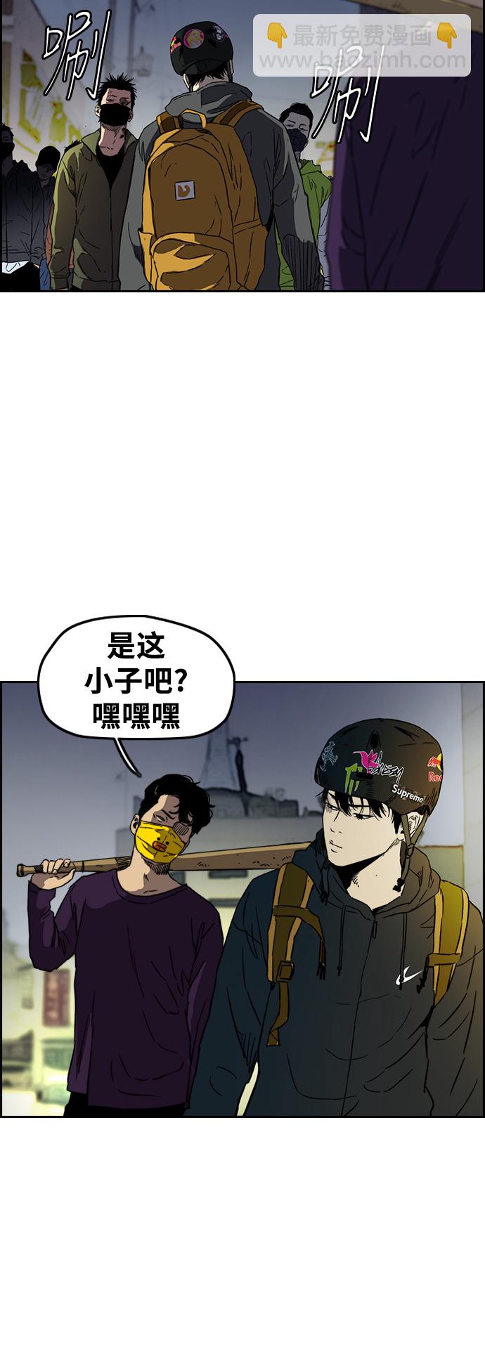🍶冲锋衣 [第2部(下)] 第98话 第40页