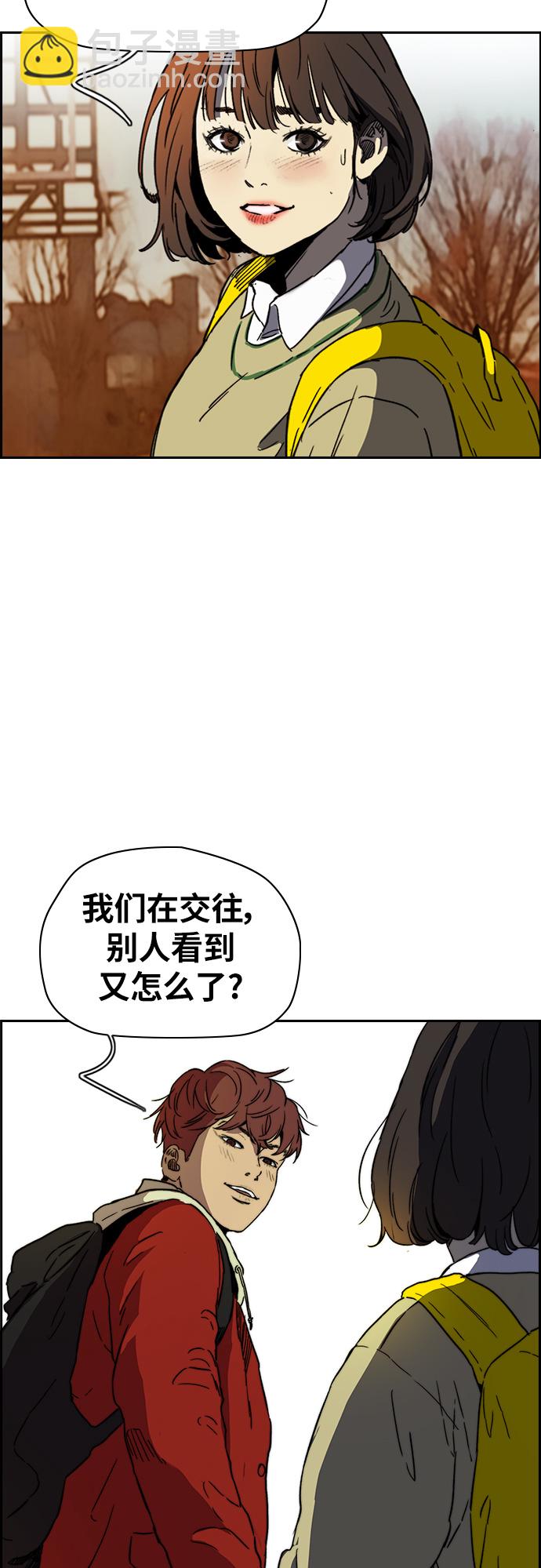 🍶冲锋衣 [第2部(下)] 第98话 第5页