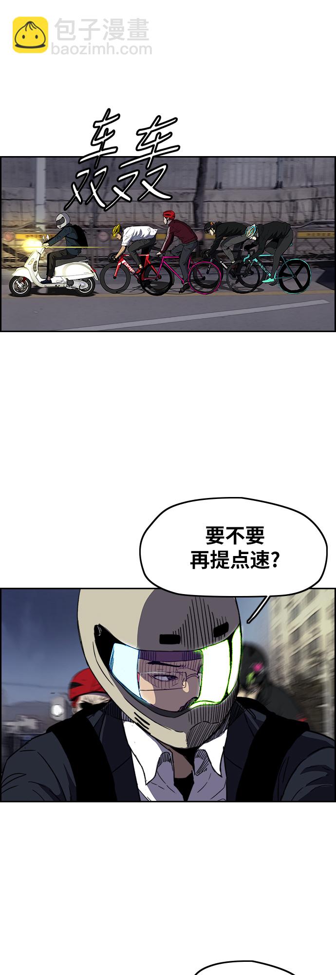 🍶冲锋衣 [第2部(下)] 第98话 第8页