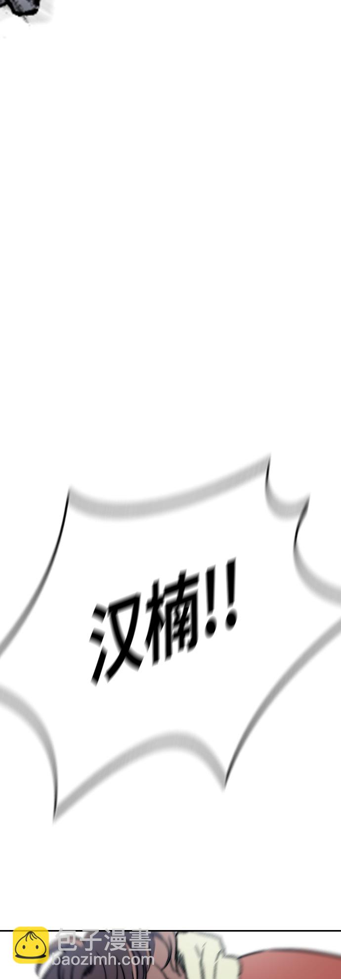 🍶冲锋衣 [第2部(下)] 第102话 第12页