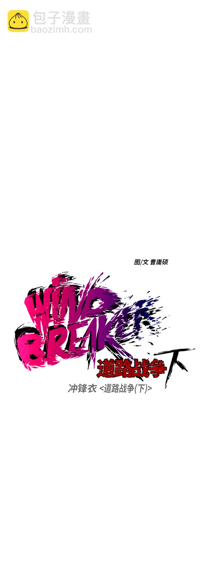 🍶冲锋衣 [第2部(下)] 第102话 第16页