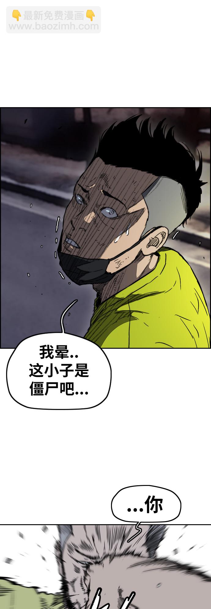 🍶冲锋衣 [第2部(下)] 第102话 第21页