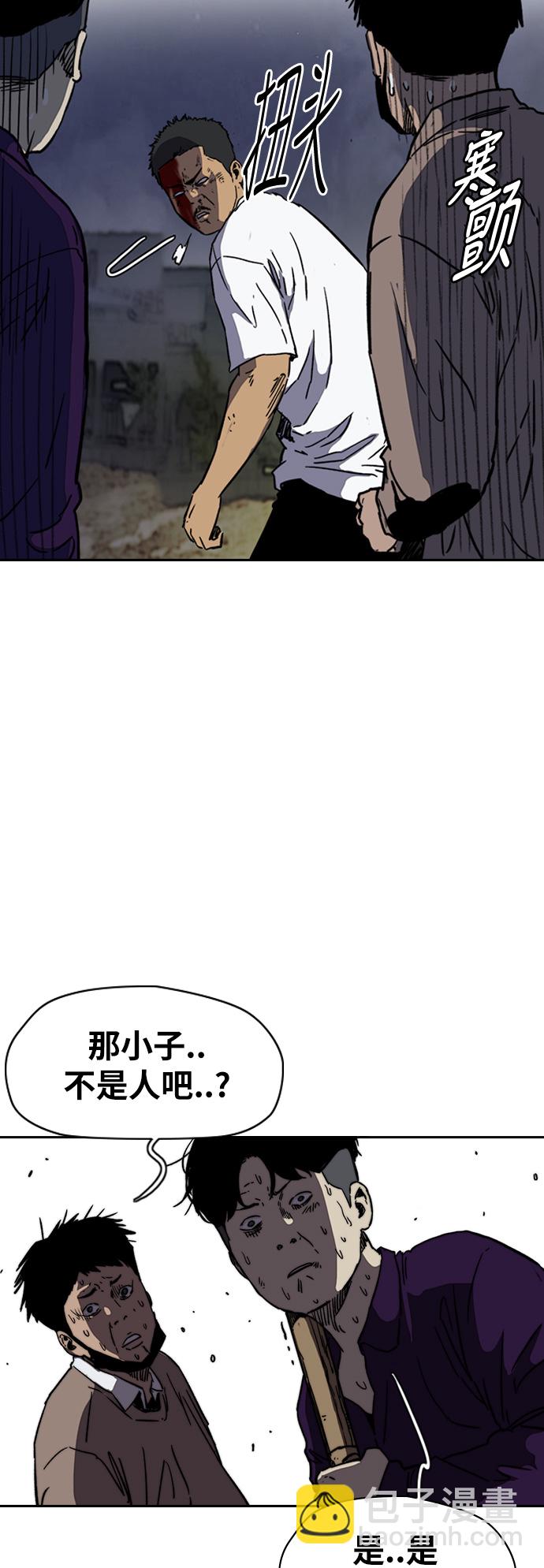 🍶冲锋衣 [第2部(下)] 第102话 第27页