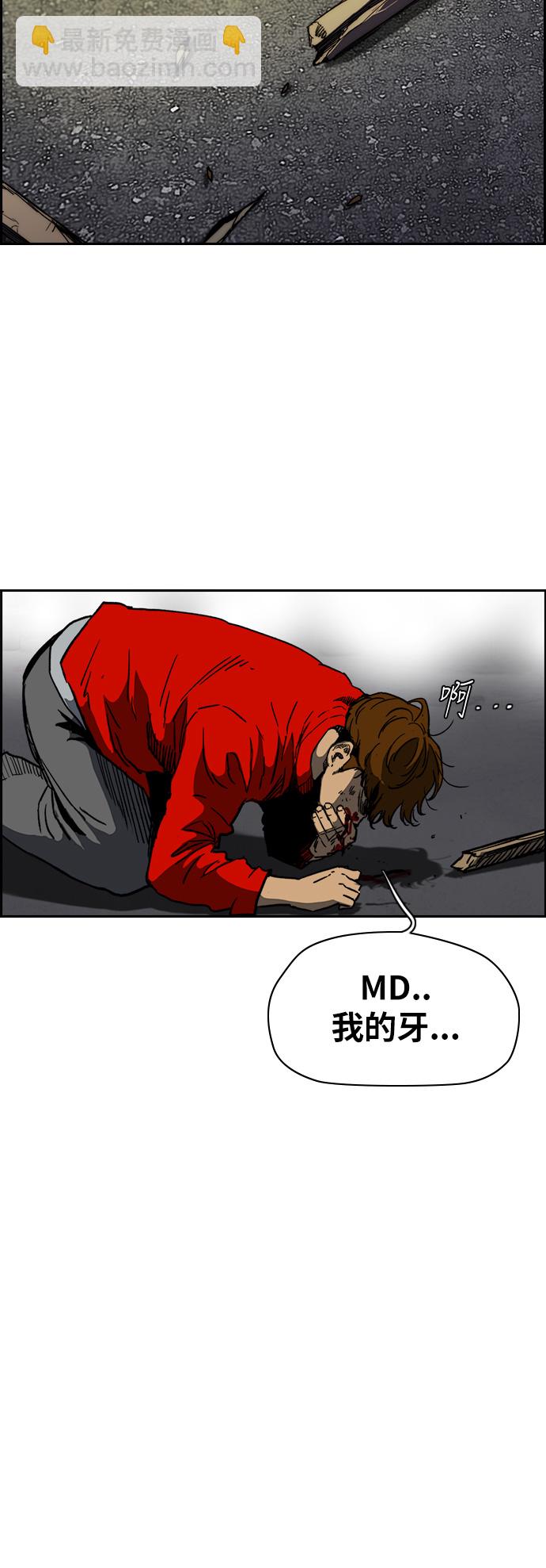 🍶冲锋衣 [第2部(下)] 第102话 第3页