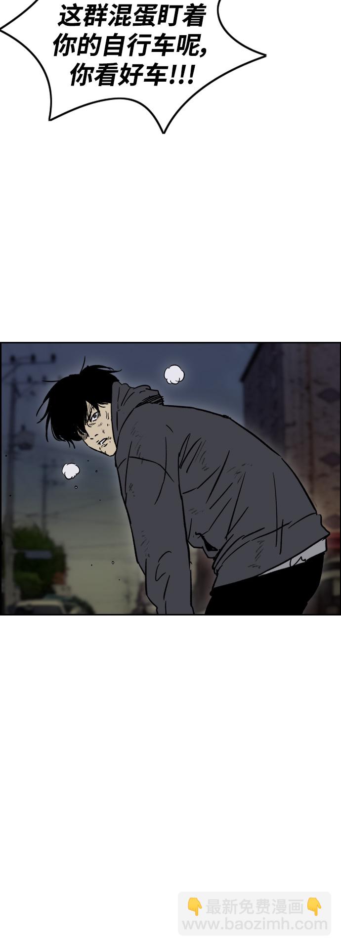 🍶冲锋衣 [第2部(下)] 第102话 第36页