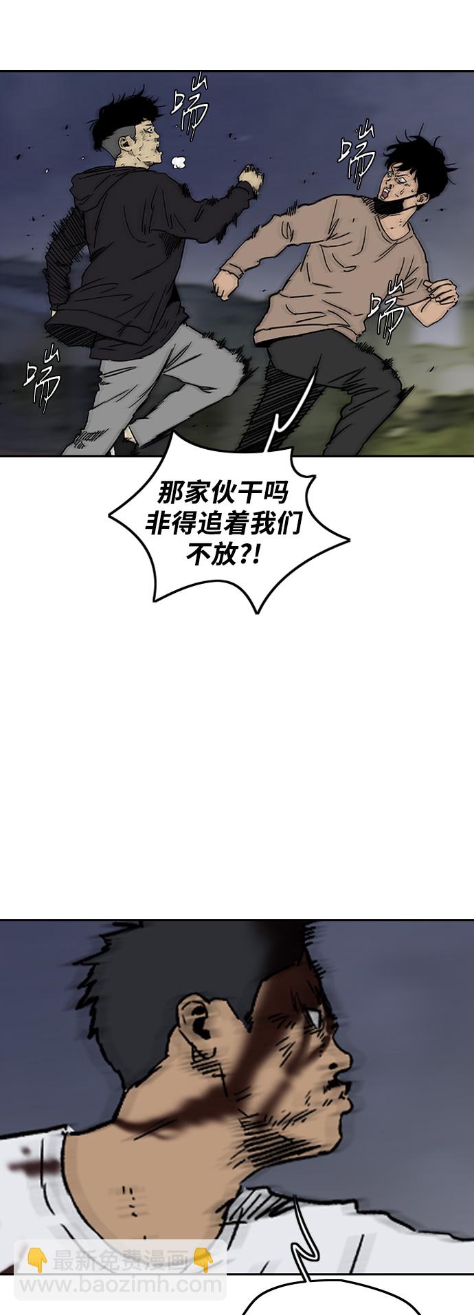 🍶冲锋衣 [第2部(下)] 第102话 第40页