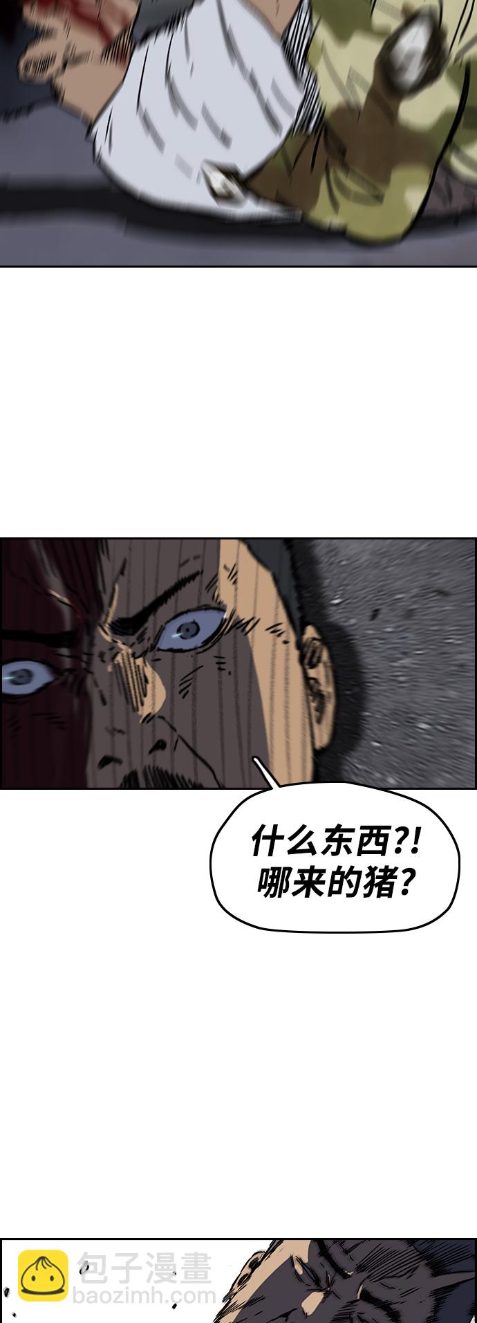 🍶冲锋衣 [第2部(下)] 第102话 第44页