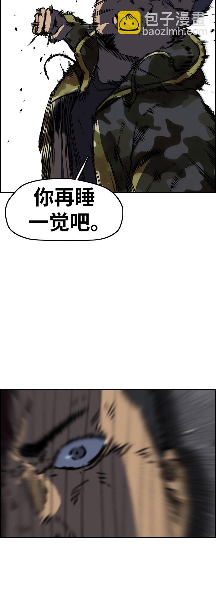 🍶冲锋衣 [第2部(下)] 第102话 第45页