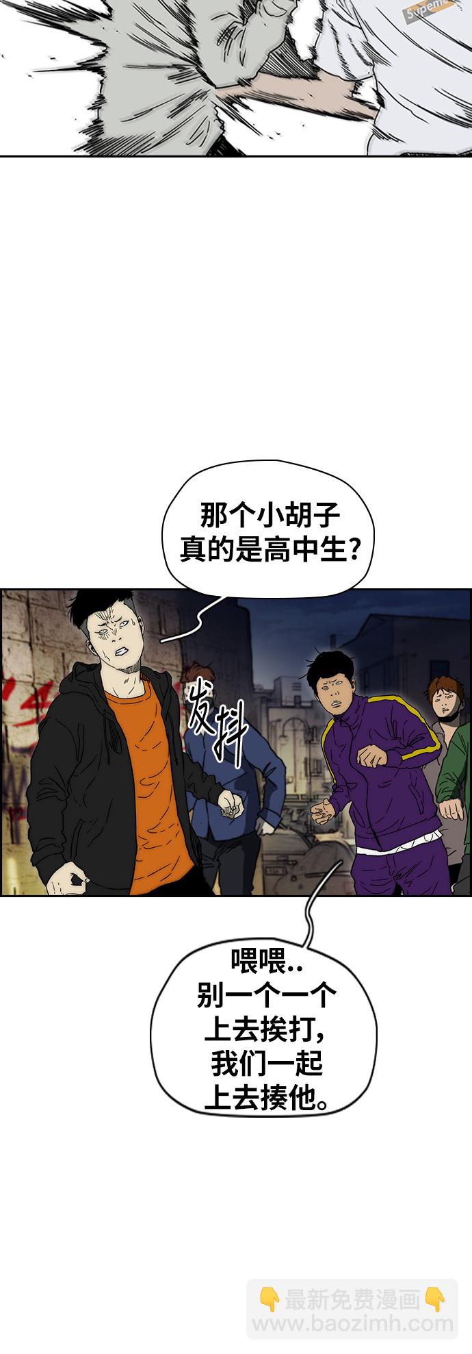 🍶冲锋衣 [第2部(下)] 第102话 第5页