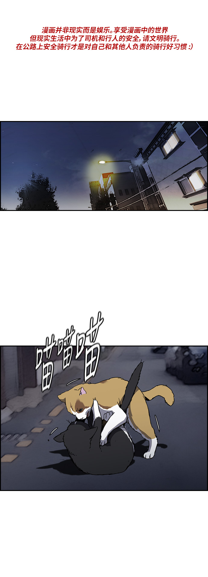 🍶冲锋衣 [第2部(下)] 第106话 第1页