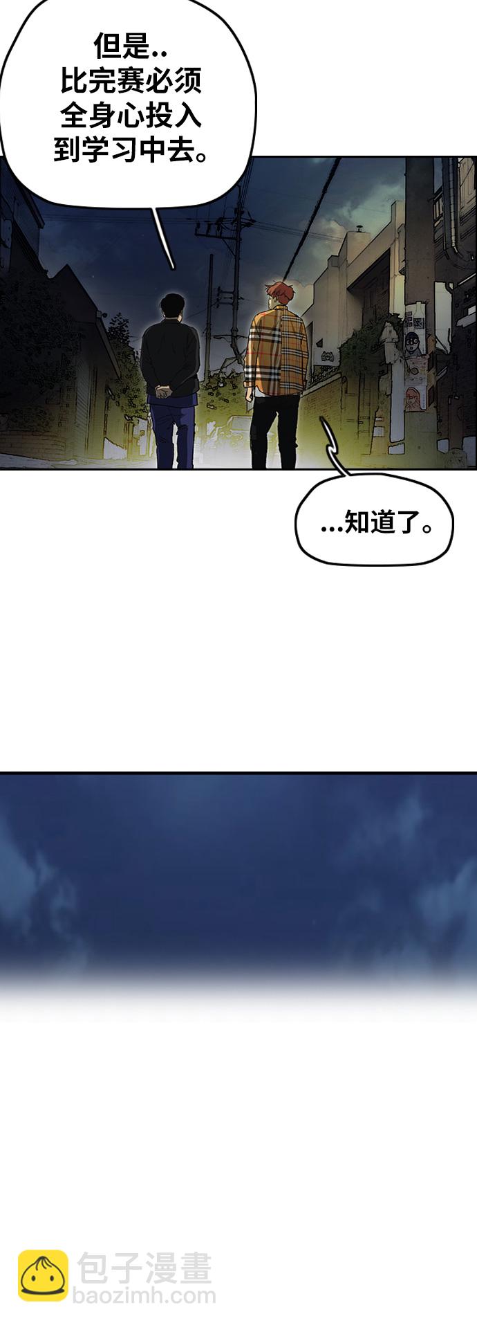 🍶冲锋衣 [第2部(下)] 第106话 第11页
