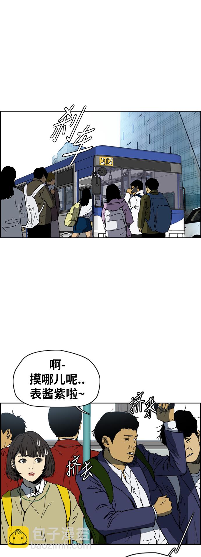 🍶冲锋衣 [第2部(下)] 第106话 第13页