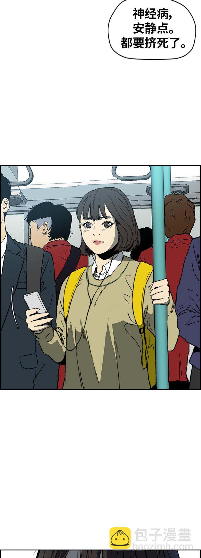 🍶冲锋衣 [第2部(下)] 第106话 第14页