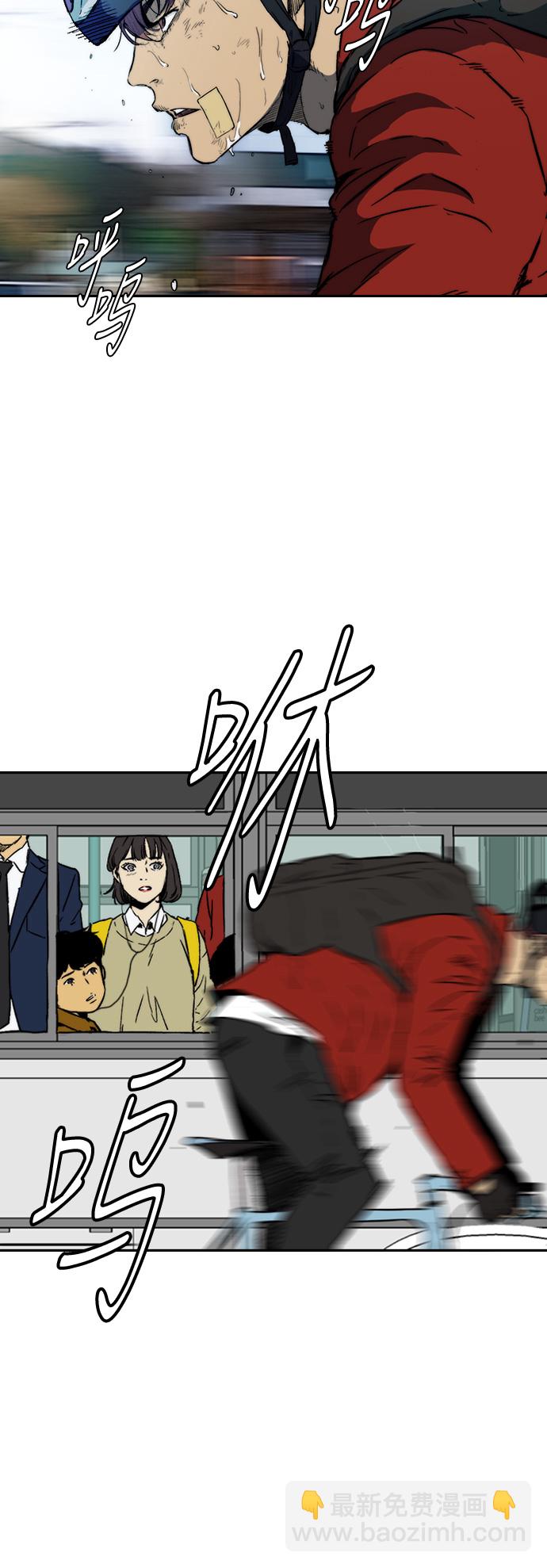 🍶冲锋衣 [第2部(下)] 第106话 第17页