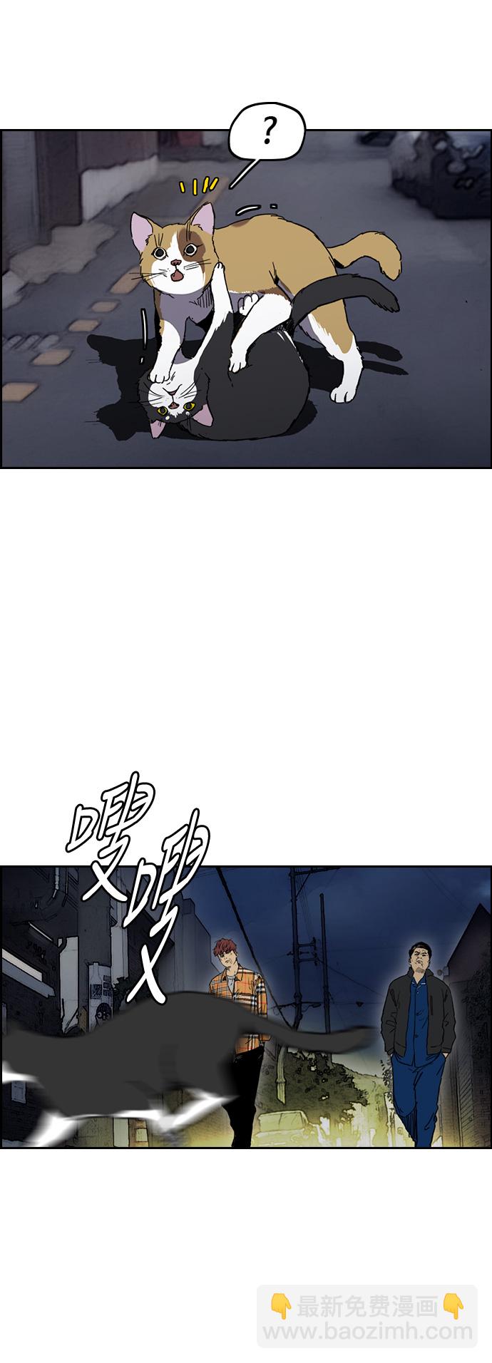 🍶冲锋衣 [第2部(下)] 第106话 第2页