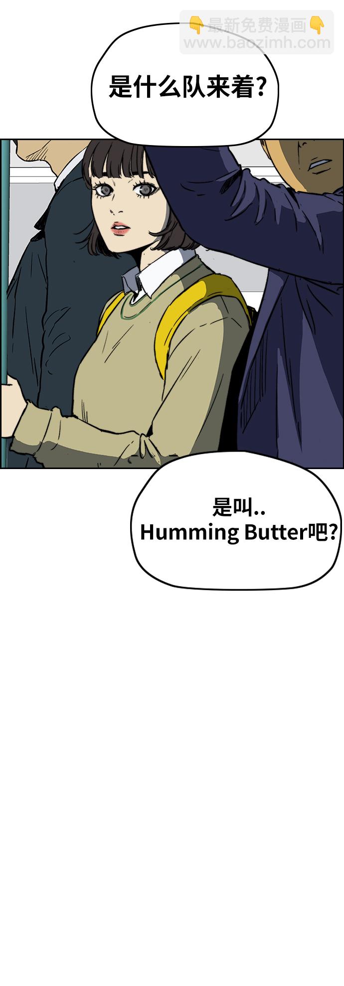 🍶冲锋衣 [第2部(下)] 第106话 第20页
