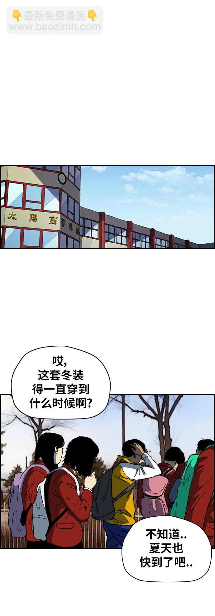 🍶冲锋衣 [第2部(下)] 第106话 第21页