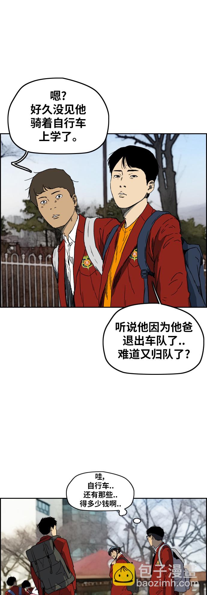 🍶冲锋衣 [第2部(下)] 第106话 第22页