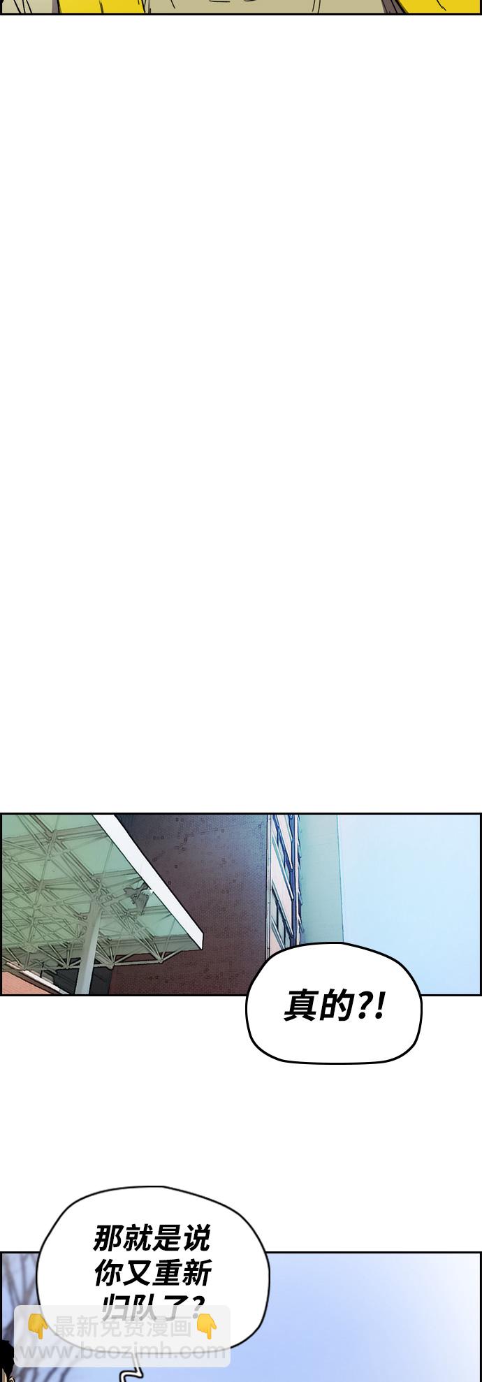 🍶冲锋衣 [第2部(下)] 第106话 第26页