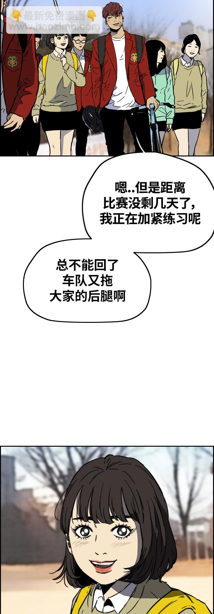 🍶冲锋衣 [第2部(下)] 第106话 第27页