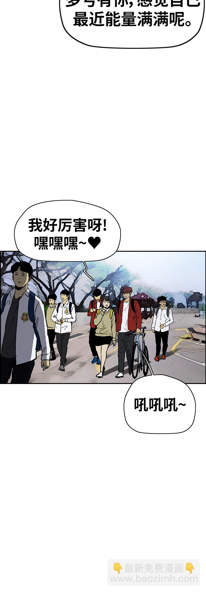 🍶冲锋衣 [第2部(下)] 第106话 第29页